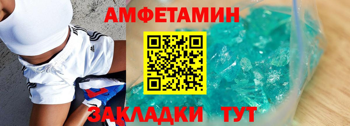 Amphetamine 98% Михайловка