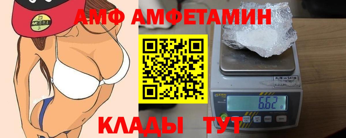 Михайловка  Амфетамин  АМФЕТАМИН  Вход с VPN  Амфетамин 98% 