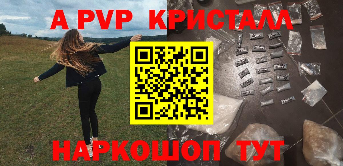 Alpha-PVP мука  А ПВП  Михайловка  Вход с VPN  наркошоп  А ПВП СК 