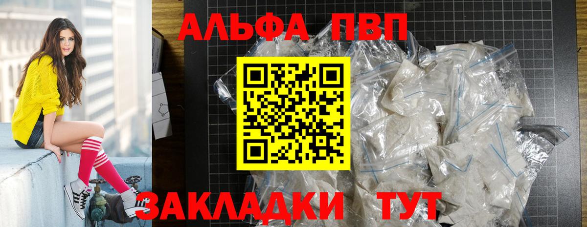 APVP VHQ Михайловка