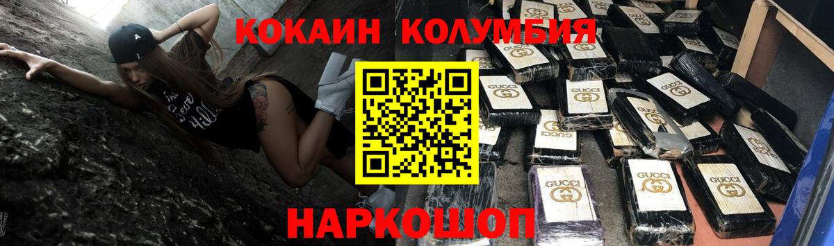 Михайловка  Cocaine Fish Scale  Кокаин 99%  наркошоп  Вход с VPN 