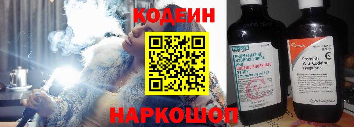 Codein напиток Lean (лин)  Вход с VPN  Михайловка  Кодеиновый сироп Lean напиток Lean (лин) 