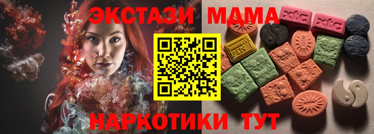 Михайловка  Ecstasy 250 мг  Экстази Punisher  Вход с VPN 