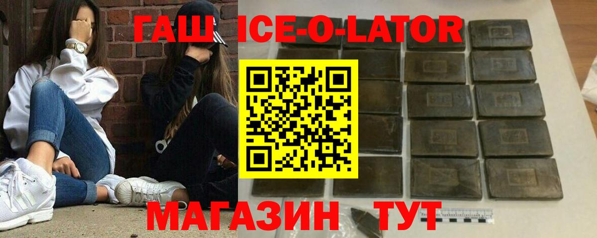 даркнет сайт  ГАШИШ ice o lator  Михайловка  Вход с VPN  ГАШ Cannabis  ГАШ 