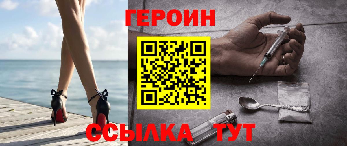 Героин гречка Михайловка