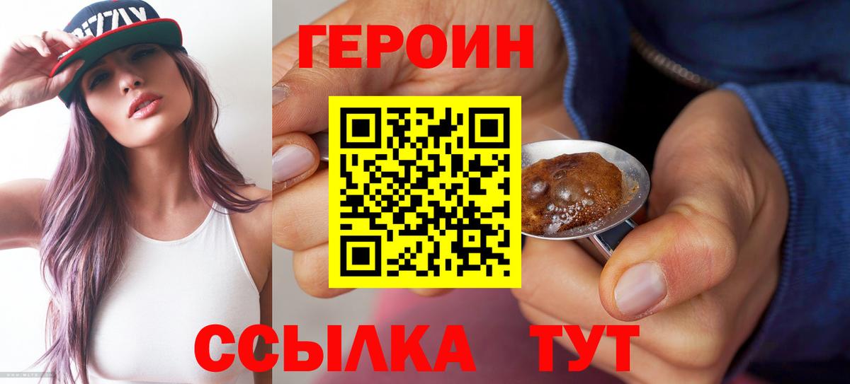 Героин Афган  Вход с VPN  Михайловка 