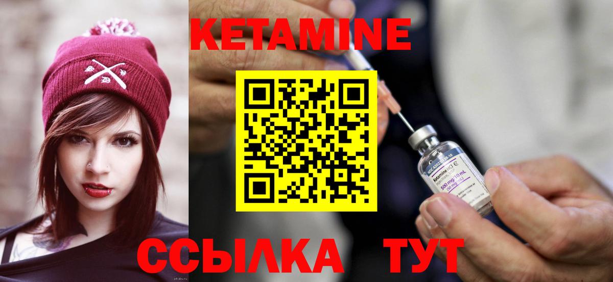 Кетамин ketamine  КЕТАМИН VHQ  Вход с VPN  Михайловка 