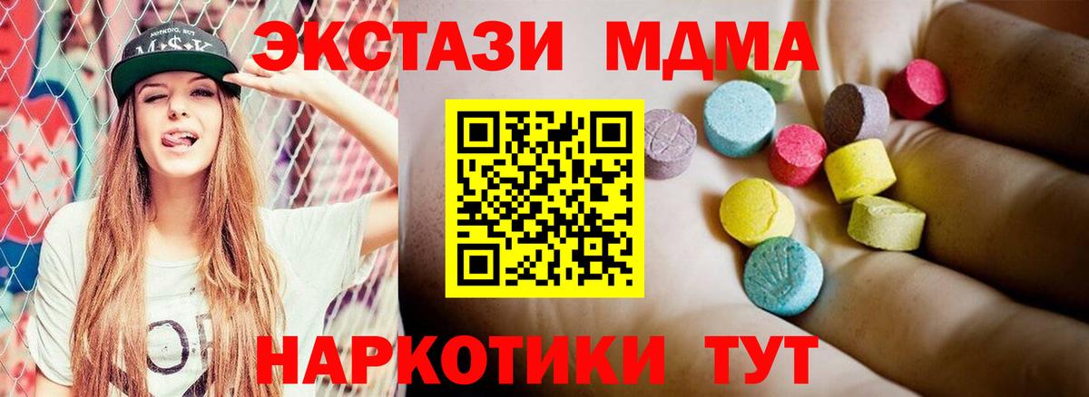 MDMA кристаллы Михайловка