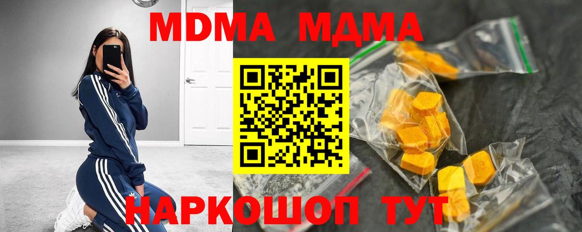 МДМА молли  МДМА  Вход с VPN  Михайловка  МДМА VHQ 