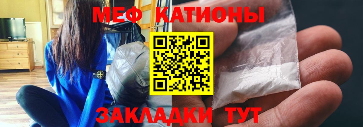 Мефедрон Михайловка
