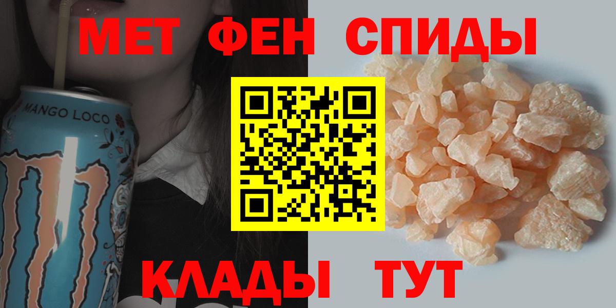 Метамфетамин пудра  Метамфетамин пудра  Метамфетамин  Михайловка  Вход с VPN 