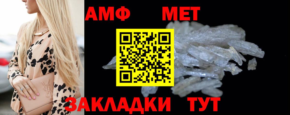 Первитин кристалл Михайловка