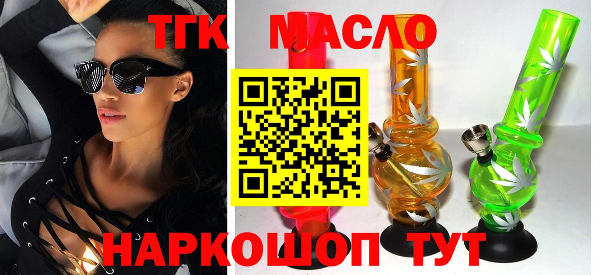 Дистиллят ТГК жижа Михайловка