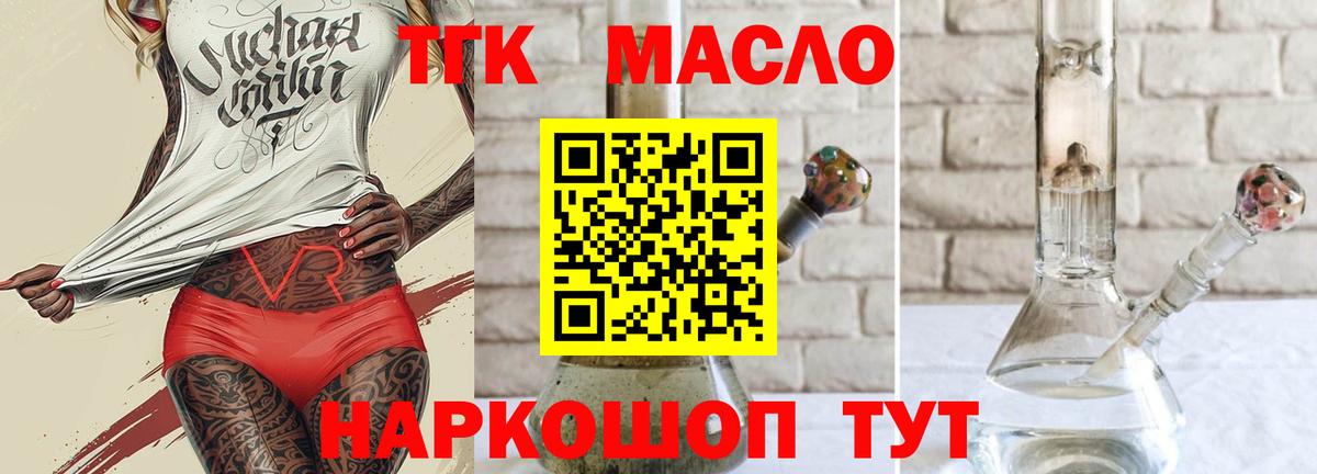 Михайловка  Дистиллят ТГК жижа  Вход с VPN 